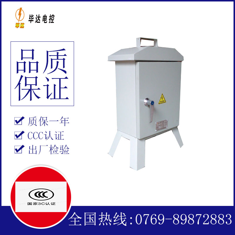 北塔临时配电箱